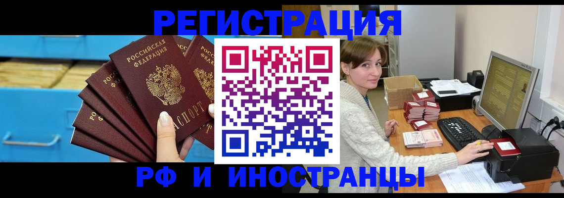 прописка ребенка в Балашихе